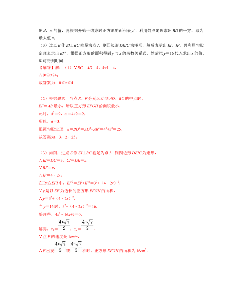 第3章变量之间的关系（压轴30题专练）2021-2022学年七年级数学下学期考试满分全攻略（北师大版）（解析版）_北师大初中数学_7下-北师大版初中数学_7下-初中数学北师大版（旧版）赠送