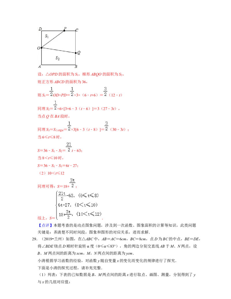 第3章变量之间的关系（压轴30题专练）2021-2022学年七年级数学下学期考试满分全攻略（北师大版）（解析版）_北师大初中数学_7下-北师大版初中数学_7下-初中数学北师大版（旧版）赠送