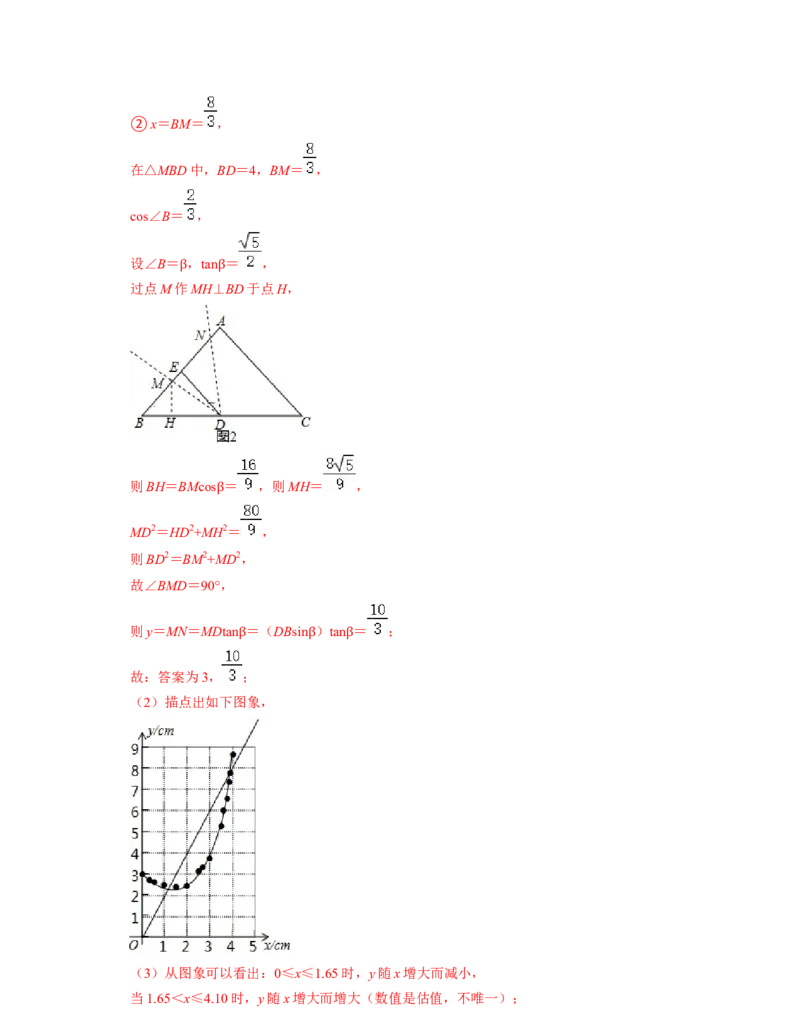 第3章变量之间的关系（压轴30题专练）2021-2022学年七年级数学下学期考试满分全攻略（北师大版）（解析版）_北师大初中数学_7下-北师大版初中数学_7下-初中数学北师大版（旧版）赠送