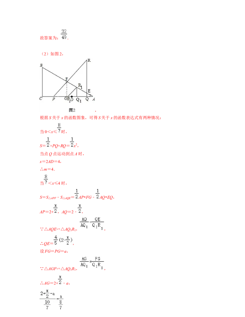 第3章变量之间的关系（压轴30题专练）2021-2022学年七年级数学下学期考试满分全攻略（北师大版）（解析版）_北师大初中数学_7下-北师大版初中数学_7下-初中数学北师大版（旧版）赠送
