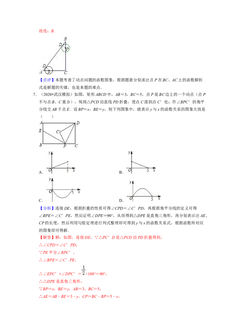 第3章变量之间的关系（压轴30题专练）2021-2022学年七年级数学下学期考试满分全攻略（北师大版）（解析版）_北师大初中数学_7下-北师大版初中数学_7下-初中数学北师大版（旧版）赠送