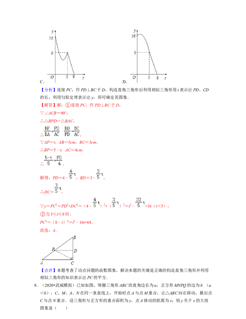 第3章变量之间的关系（压轴30题专练）2021-2022学年七年级数学下学期考试满分全攻略（北师大版）（解析版）_北师大初中数学_7下-北师大版初中数学_7下-初中数学北师大版（旧版）赠送