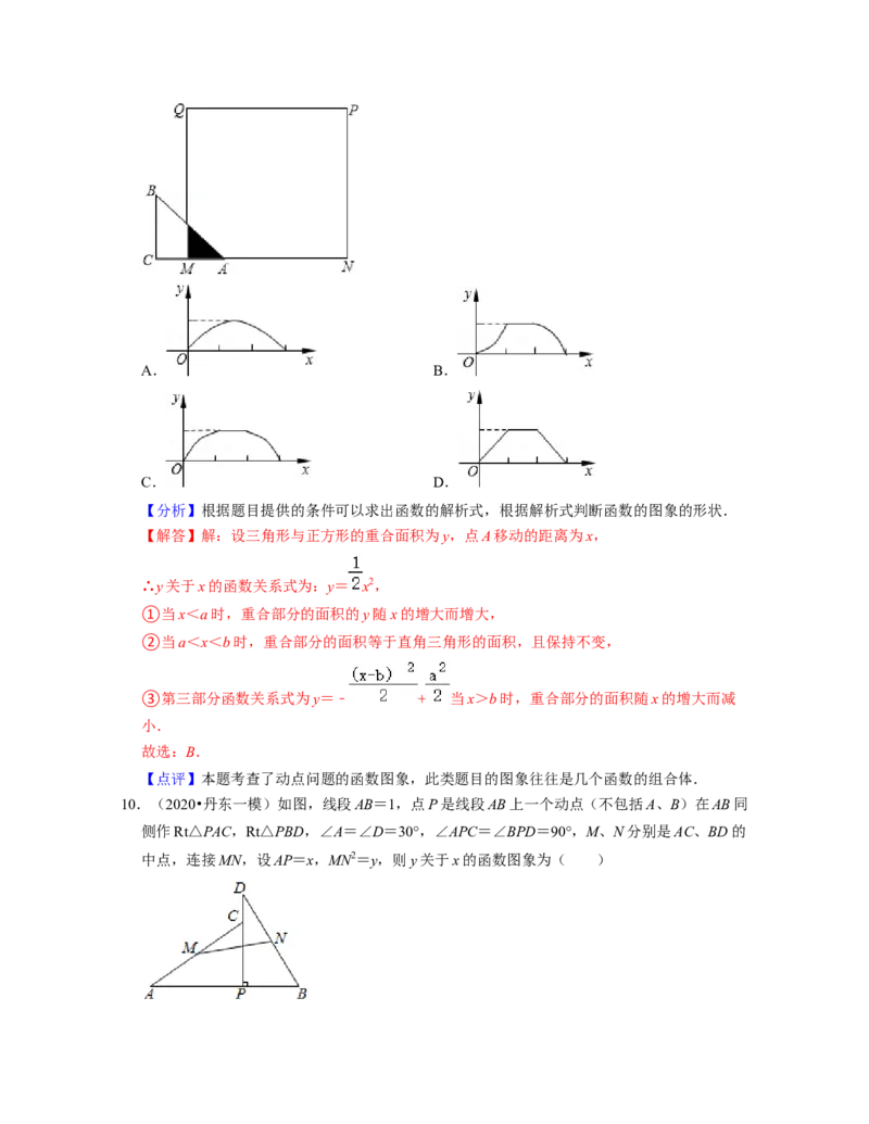 第3章变量之间的关系（压轴30题专练）2021-2022学年七年级数学下学期考试满分全攻略（北师大版）（解析版）_北师大初中数学_7下-北师大版初中数学_7下-初中数学北师大版（旧版）赠送