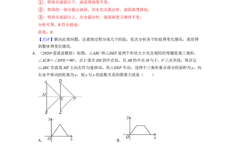 第3章变量之间的关系（压轴30题专练）2021-2022学年七年级数学下学期考试满分全攻略（北师大版）（解析版）_北师大初中数学_7下-北师大版初中数学_7下-初中数学北师大版（旧版）赠送