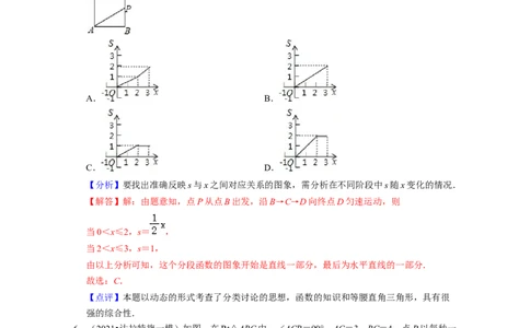 第3章变量之间的关系（压轴30题专练）2021-2022学年七年级数学下学期考试满分全攻略（北师大版）（解析版）_北师大初中数学_7下-北师大版初中数学_7下-初中数学北师大版（旧版）赠送