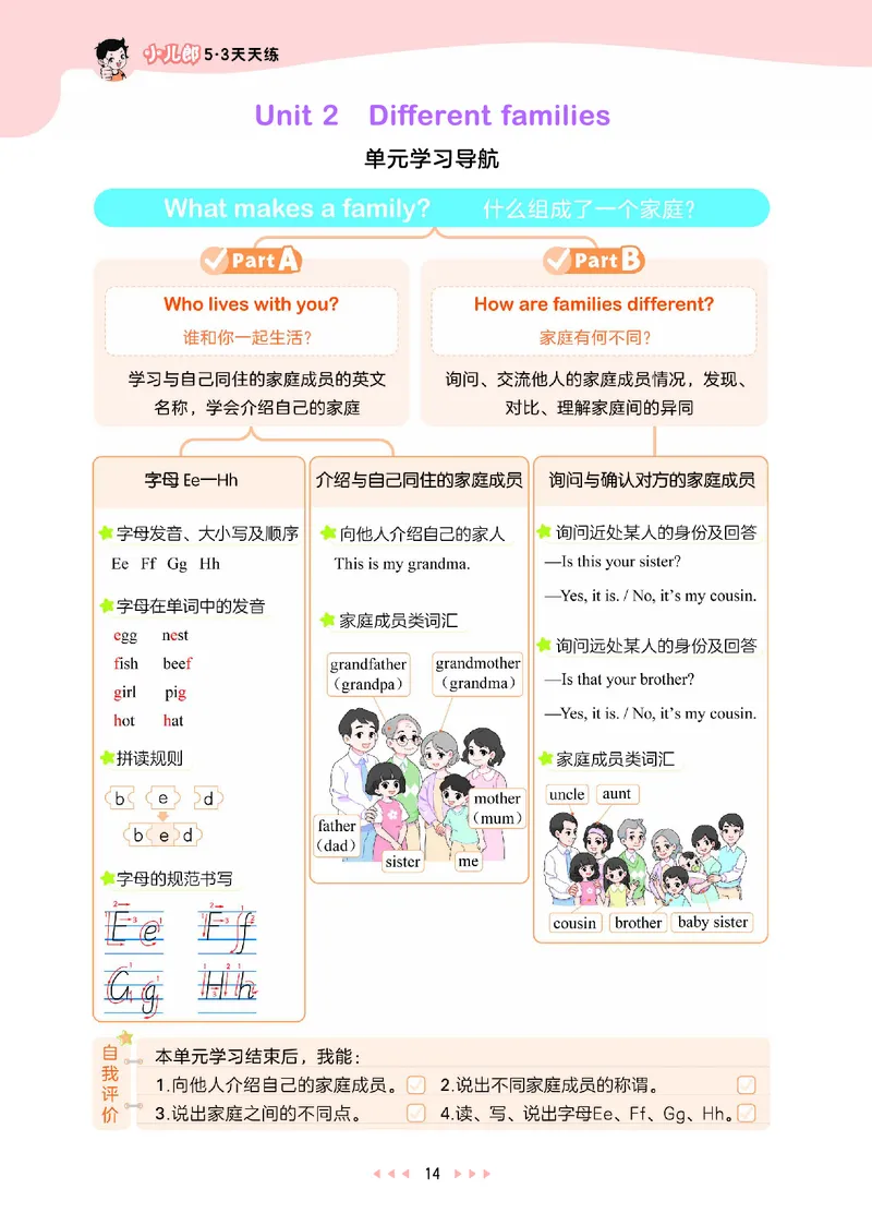 25秋53天天练三上人教英语_1753443799440_25秋小学语数英1-6年级《53天天练》合集_25秋53天天练英语各版本_25秋53天天练12456年级上册人教英语