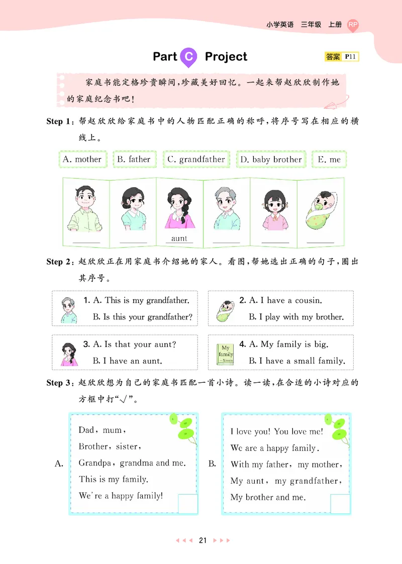 25秋53天天练三上人教英语_1753443799440_25秋小学语数英1-6年级《53天天练》合集_25秋53天天练英语各版本_25秋53天天练12456年级上册人教英语