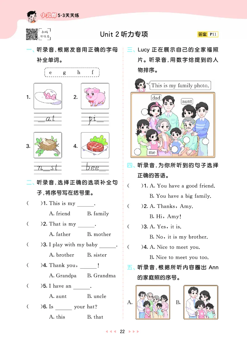 25秋53天天练三上人教英语_1753443799440_25秋小学语数英1-6年级《53天天练》合集_25秋53天天练英语各版本_25秋53天天练12456年级上册人教英语