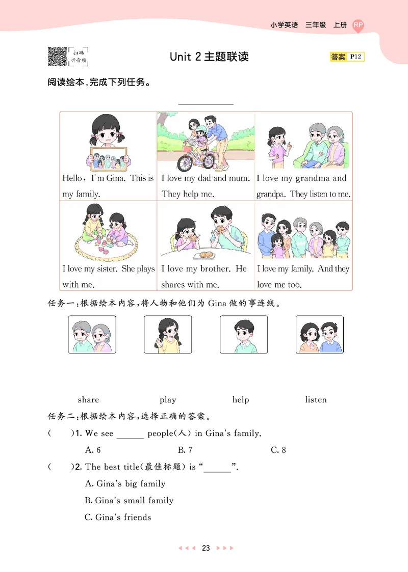 25秋53天天练三上人教英语_1753443799440_25秋小学语数英1-6年级《53天天练》合集_25秋53天天练英语各版本_25秋53天天练12456年级上册人教英语