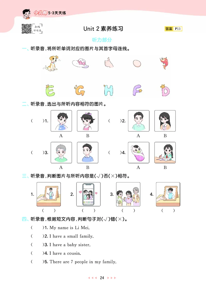 25秋53天天练三上人教英语_1753443799440_25秋小学语数英1-6年级《53天天练》合集_25秋53天天练英语各版本_25秋53天天练12456年级上册人教英语