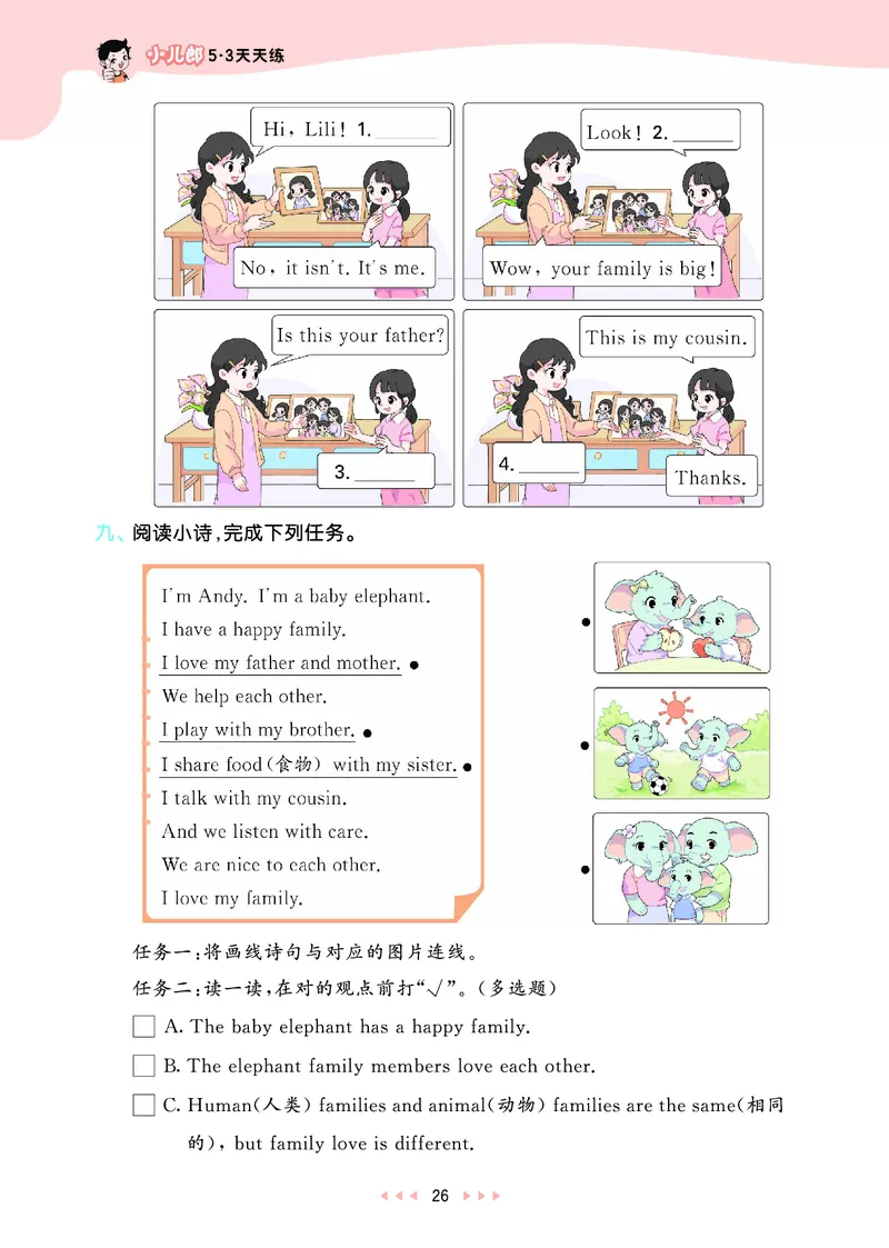 25秋53天天练三上人教英语_1753443799440_25秋小学语数英1-6年级《53天天练》合集_25秋53天天练英语各版本_25秋53天天练12456年级上册人教英语