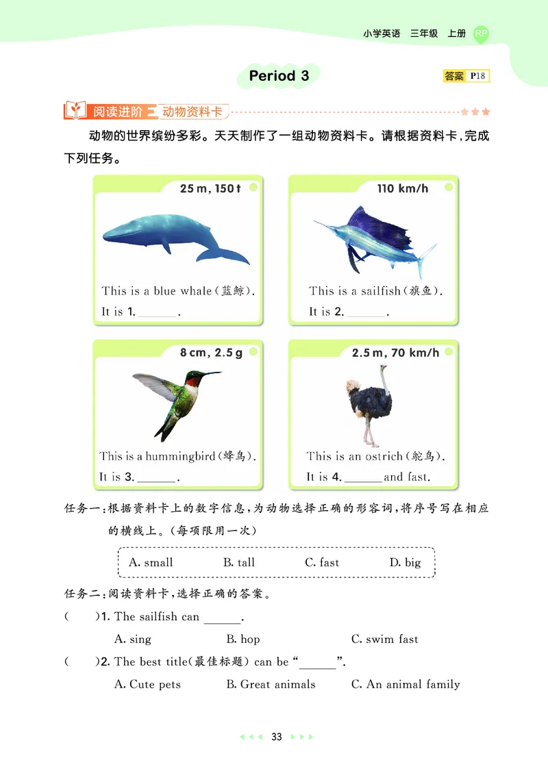 25秋53天天练三上人教英语_1753443799440_25秋小学语数英1-6年级《53天天练》合集_25秋53天天练英语各版本_25秋53天天练12456年级上册人教英语