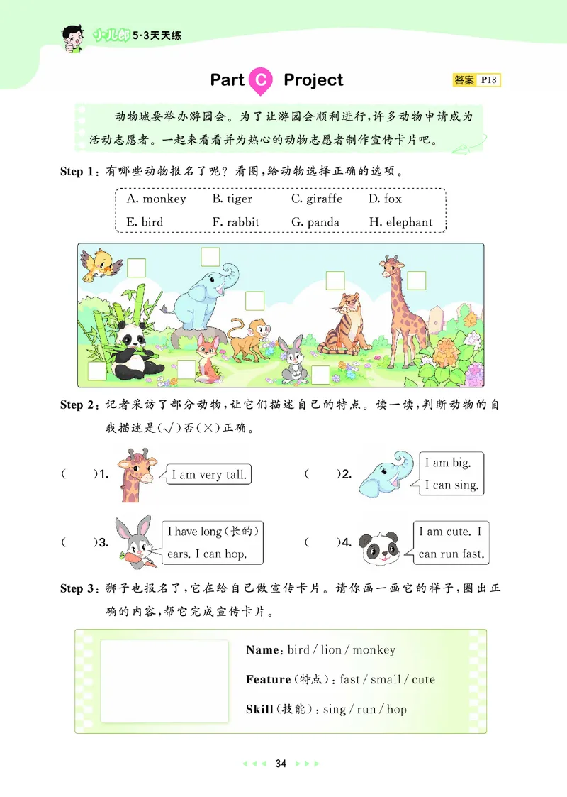 25秋53天天练三上人教英语_1753443799440_25秋小学语数英1-6年级《53天天练》合集_25秋53天天练英语各版本_25秋53天天练12456年级上册人教英语