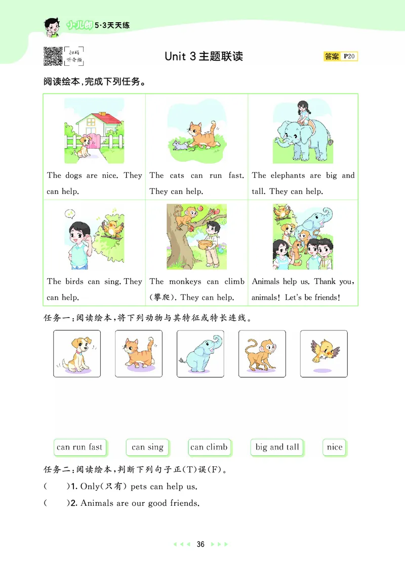 25秋53天天练三上人教英语_1753443799440_25秋小学语数英1-6年级《53天天练》合集_25秋53天天练英语各版本_25秋53天天练12456年级上册人教英语