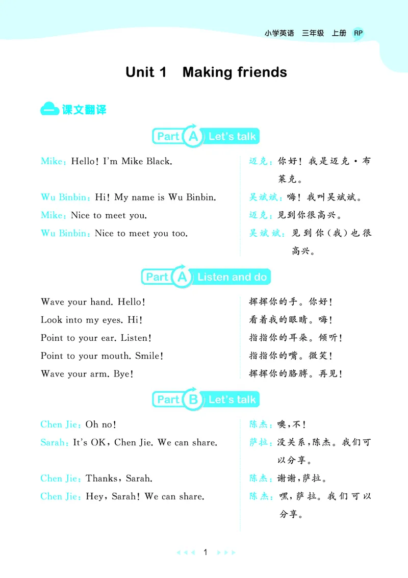 25秋53天天练三上人教英语_1753443799440_25秋小学语数英1-6年级《53天天练》合集_25秋53天天练英语各版本_25秋53天天练12456年级上册人教英语