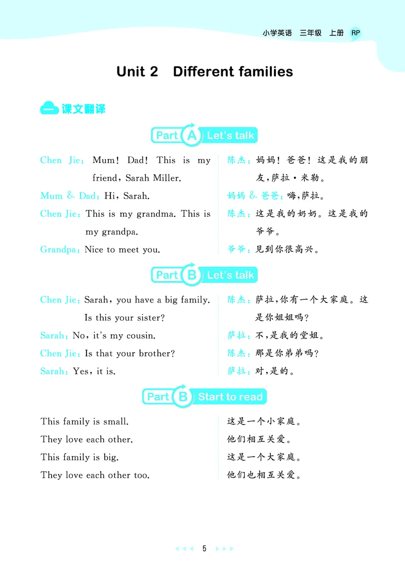 25秋53天天练三上人教英语_1753443799440_25秋小学语数英1-6年级《53天天练》合集_25秋53天天练英语各版本_25秋53天天练12456年级上册人教英语