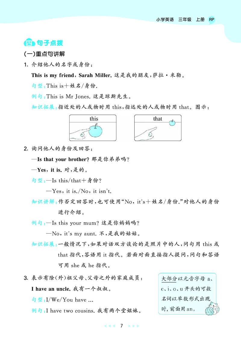 25秋53天天练三上人教英语_1753443799440_25秋小学语数英1-6年级《53天天练》合集_25秋53天天练英语各版本_25秋53天天练12456年级上册人教英语