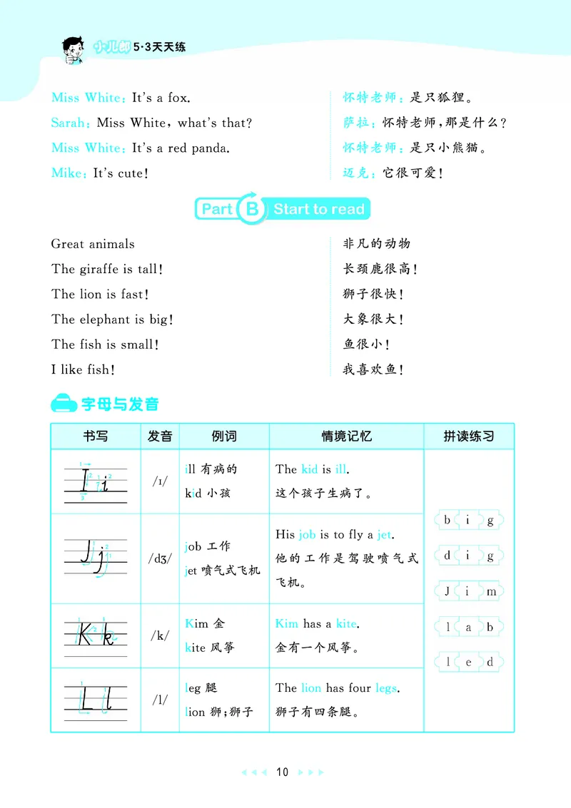 25秋53天天练三上人教英语_1753443799440_25秋小学语数英1-6年级《53天天练》合集_25秋53天天练英语各版本_25秋53天天练12456年级上册人教英语