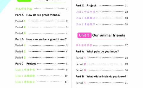 25秋53天天练三上人教英语_1753443799440_25秋小学语数英1-6年级《53天天练》合集_25秋53天天练英语各版本_25秋53天天练12456年级上册人教英语