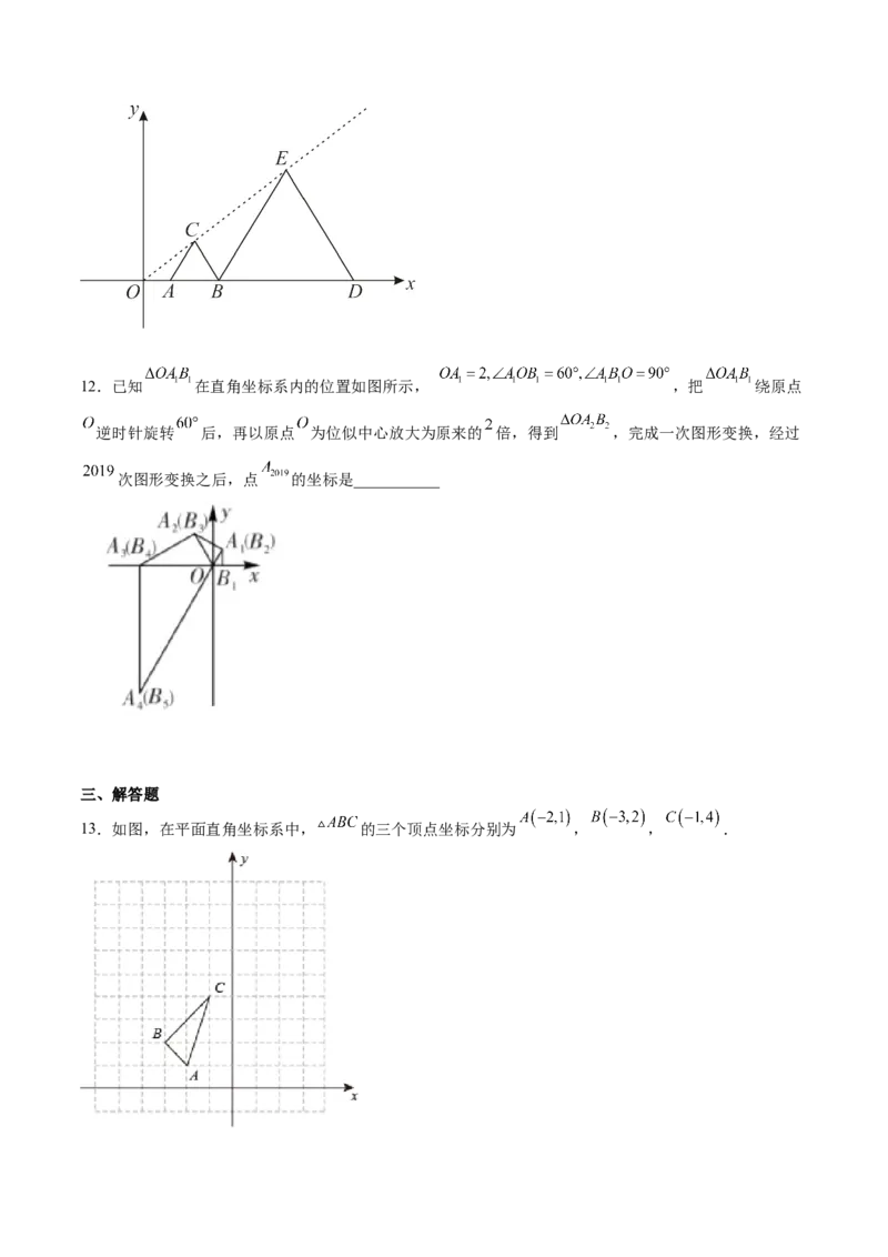 第25课图形的位似（原卷版）_北师大初中数学_9上-北师大版初中数学_05习题试卷_1课时练习_同步练习（第2套）_第25课图形的位似-2022-2023学年九年级数学上册课后培优分级练（北师大版）