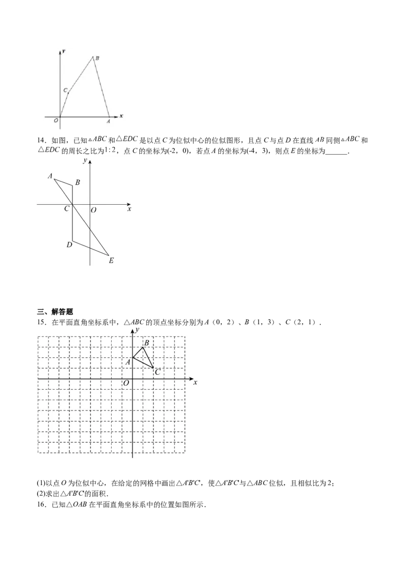第25课图形的位似（原卷版）_北师大初中数学_9上-北师大版初中数学_05习题试卷_1课时练习_同步练习（第2套）_第25课图形的位似-2022-2023学年九年级数学上册课后培优分级练（北师大版）