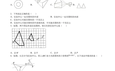 第25课图形的位似（原卷版）_北师大初中数学_9上-北师大版初中数学_05习题试卷_1课时练习_同步练习（第2套）_第25课图形的位似-2022-2023学年九年级数学上册课后培优分级练（北师大版）