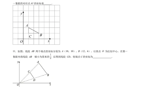 第25课图形的位似（原卷版）_北师大初中数学_9上-北师大版初中数学_05习题试卷_1课时练习_同步练习（第2套）_第25课图形的位似-2022-2023学年九年级数学上册课后培优分级练（北师大版）