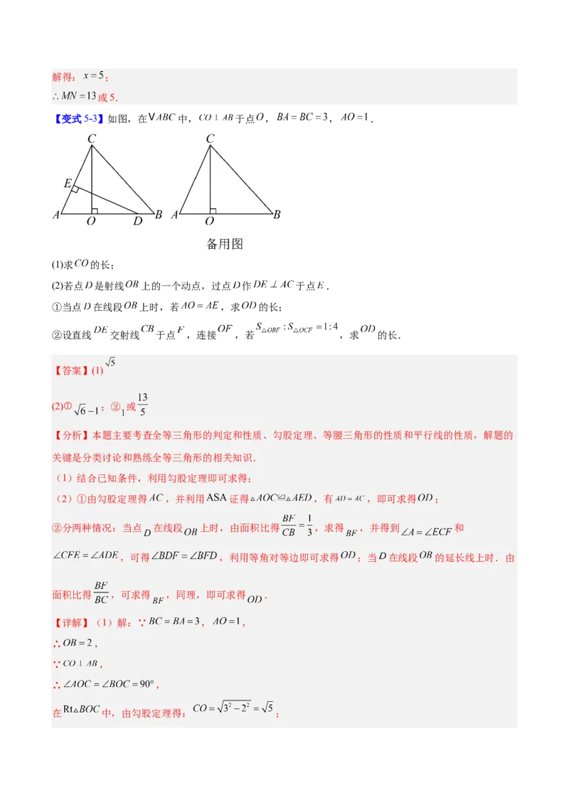 第1章勾股定理（复习讲义）（教师版）_北师大初中数学_8上-北师大版初中数学_初中数学北师大8上-2025秋季新版_第二套推荐25_10复习讲义+复习课件