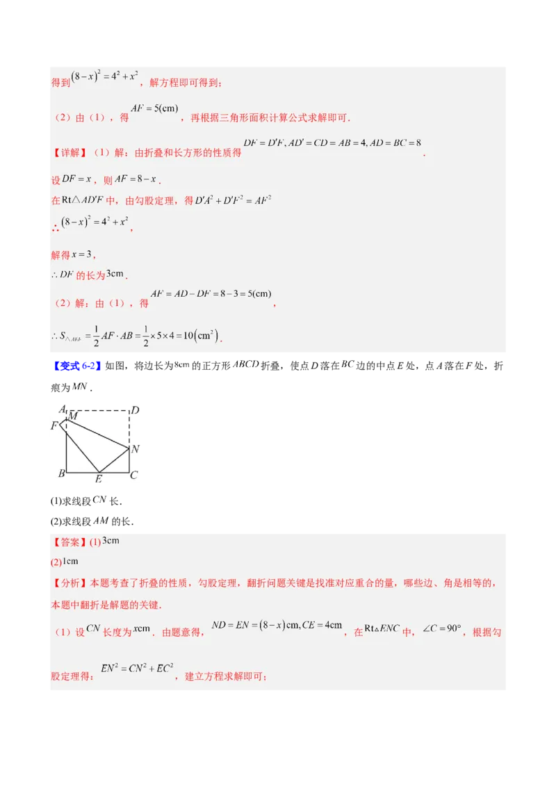第1章勾股定理（复习讲义）（教师版）_北师大初中数学_8上-北师大版初中数学_初中数学北师大8上-2025秋季新版_第二套推荐25_10复习讲义+复习课件