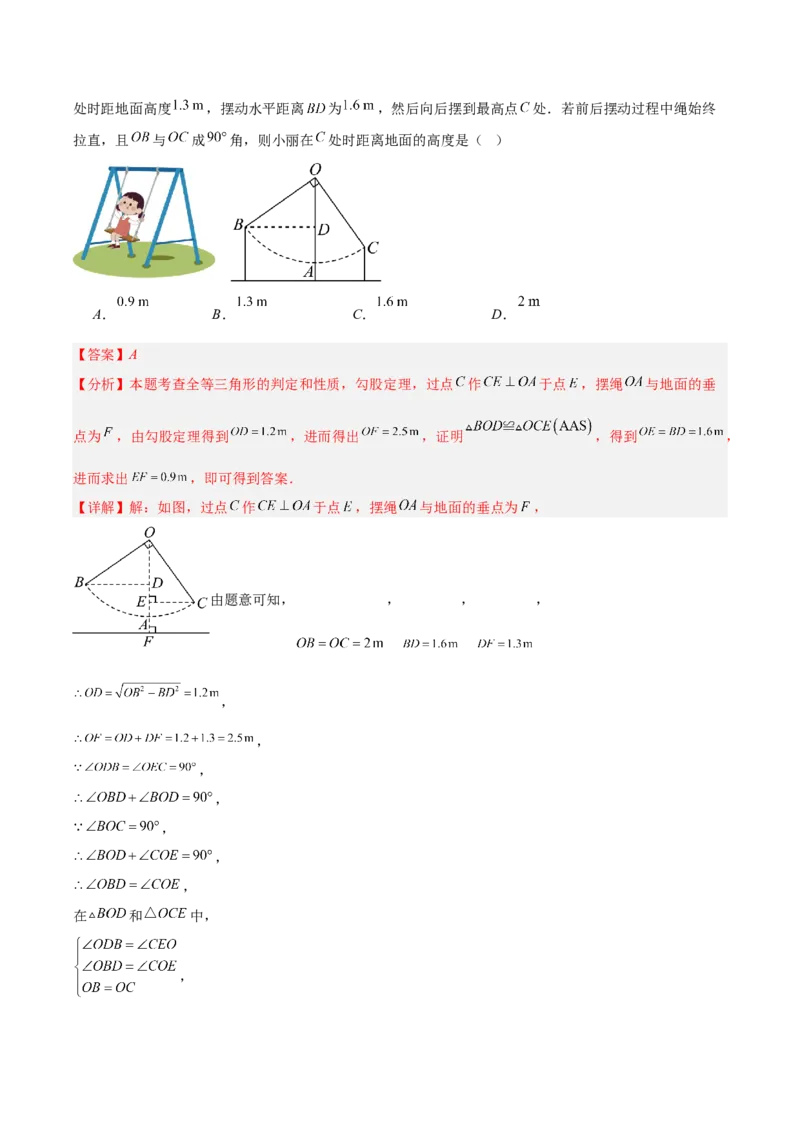 第1章勾股定理（复习讲义）（教师版）_北师大初中数学_8上-北师大版初中数学_初中数学北师大8上-2025秋季新版_第二套推荐25_10复习讲义+复习课件