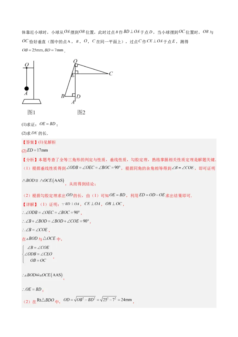 第1章勾股定理（复习讲义）（教师版）_北师大初中数学_8上-北师大版初中数学_初中数学北师大8上-2025秋季新版_第二套推荐25_10复习讲义+复习课件