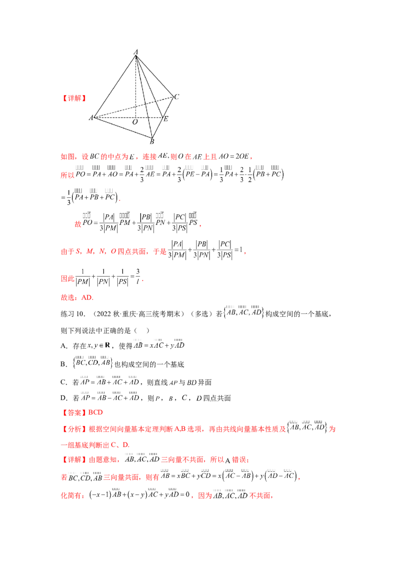 专题8.4空间向量与立体几何（解析版）_02高考数学_新高考复习资料_2024年新高考资料_一轮复习资料_完备战2024年新高考数学一轮复习题型突破精练（新高考）
