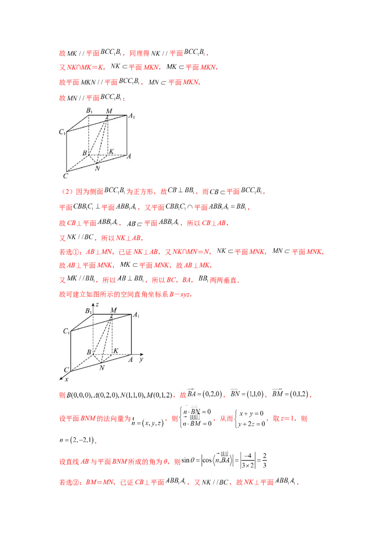 专题8.4空间向量与立体几何（解析版）_02高考数学_新高考复习资料_2024年新高考资料_一轮复习资料_完备战2024年新高考数学一轮复习题型突破精练（新高考）