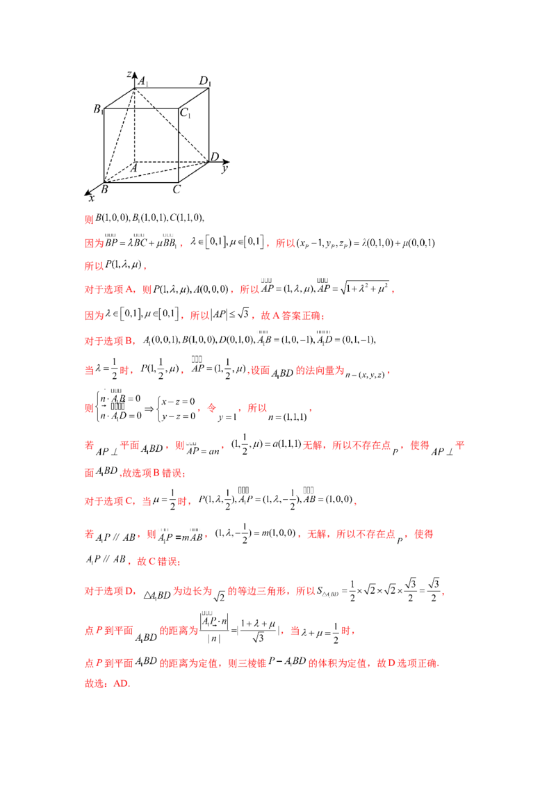 专题8.4空间向量与立体几何（解析版）_02高考数学_新高考复习资料_2024年新高考资料_一轮复习资料_完备战2024年新高考数学一轮复习题型突破精练（新高考）