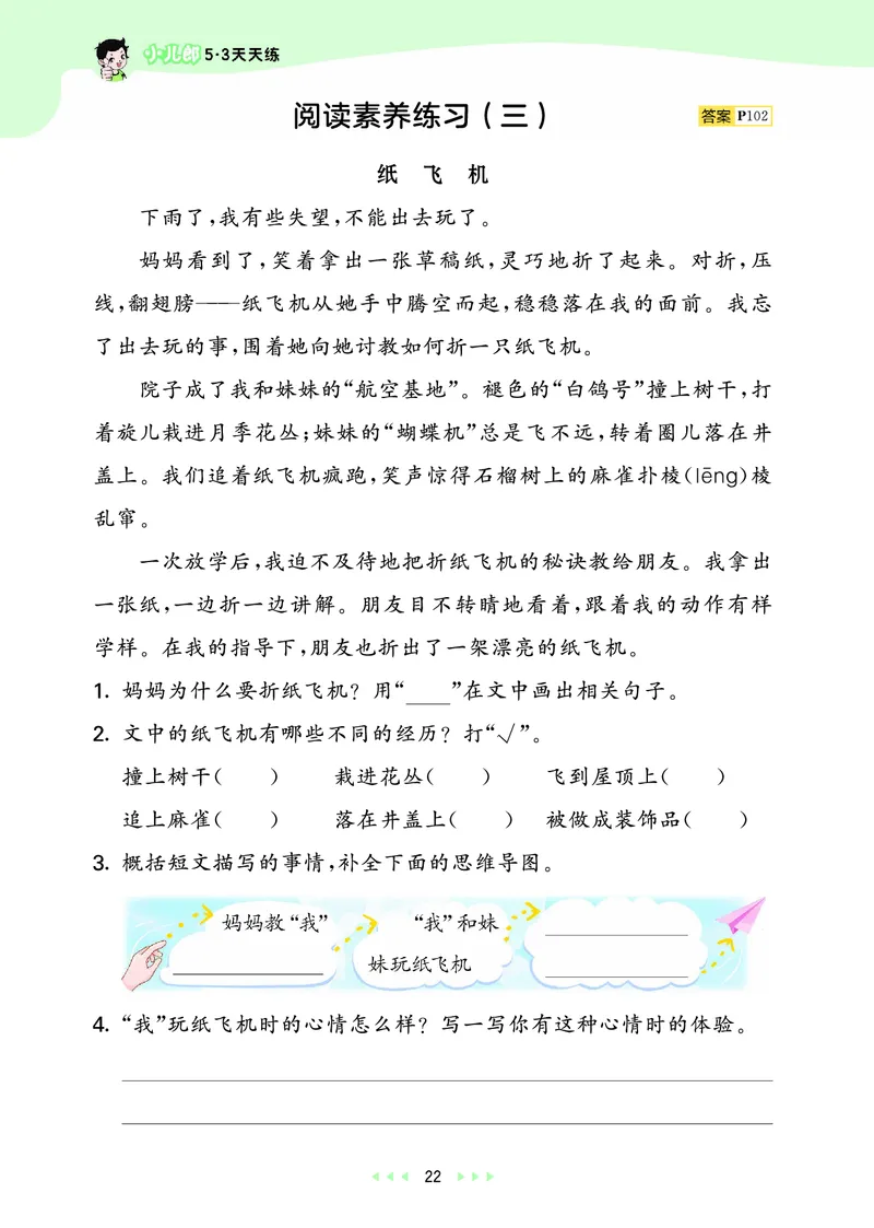 25秋53天天练二上人教语文_1753432888136_25秋53天天练语数1-6年级上册_25秋53天天练1-6上人教语文