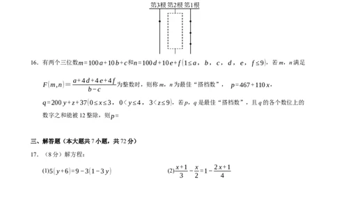 第五章一元一次方程（单元重点综合测试）（原卷版）-2024-2025学年七年级数学上册单元速记&middot;巧练（北师大版2024）_北师大初中数学_7上-北师大版初中数学_05讲义练习