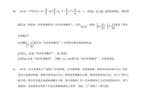 第五章一元一次方程（单元重点综合测试）（原卷版）-2024-2025学年七年级数学上册单元速记&middot;巧练（北师大版2024）_北师大初中数学_7上-北师大版初中数学_05讲义练习