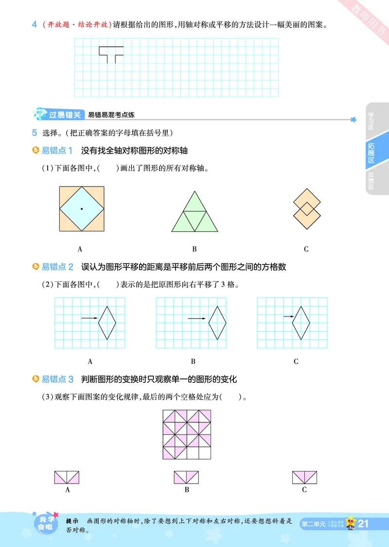 2025秋一遍过数学BSD5上_25秋小学语数英1-6年级上册《一遍过》合集_25秋北师版数学《一遍过》1-6年级上_五年级