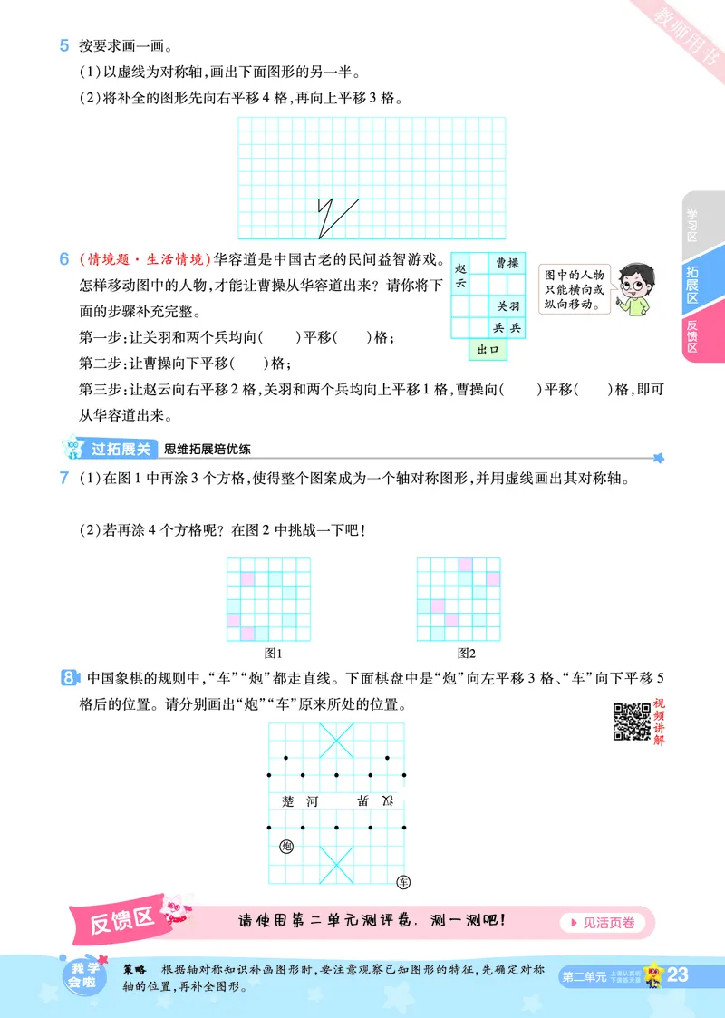 2025秋一遍过数学BSD5上_25秋小学语数英1-6年级上册《一遍过》合集_25秋北师版数学《一遍过》1-6年级上_五年级