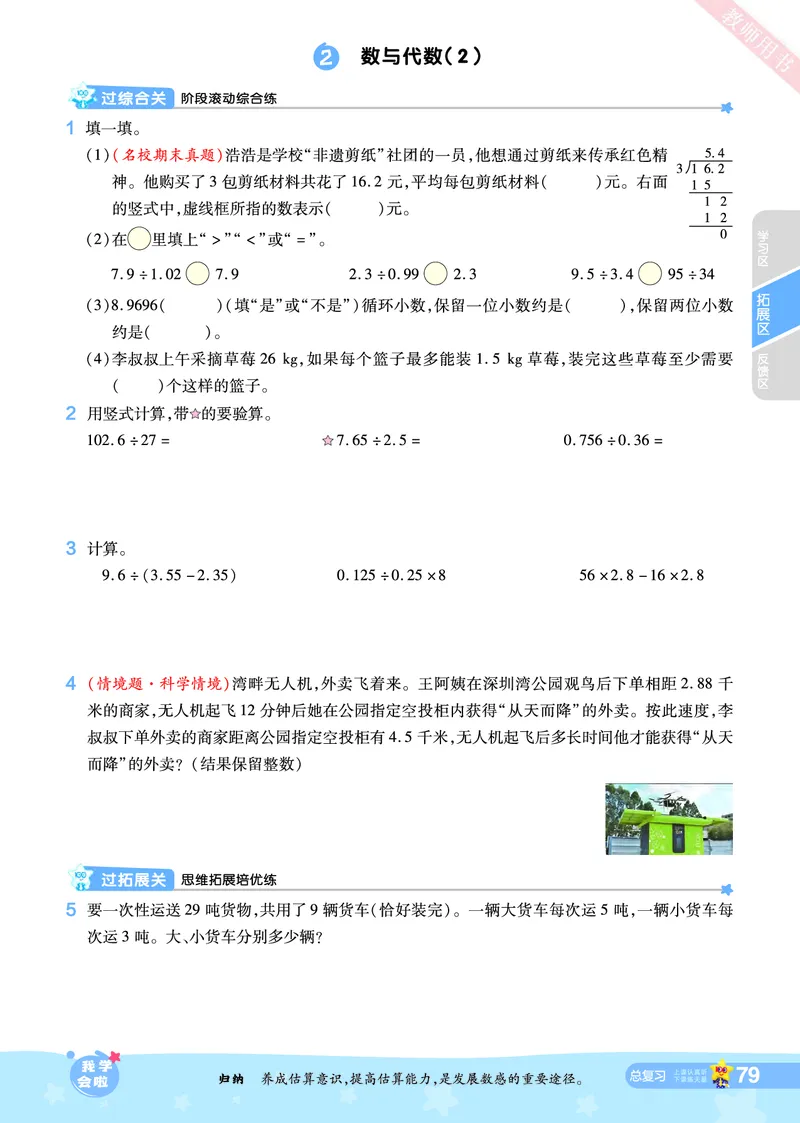 2025秋一遍过数学BSD5上_25秋小学语数英1-6年级上册《一遍过》合集_25秋北师版数学《一遍过》1-6年级上_五年级