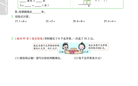 2025秋一遍过数学BSD5上_25秋小学语数英1-6年级上册《一遍过》合集_25秋北师版数学《一遍过》1-6年级上_五年级