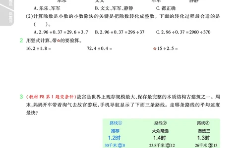 2025秋一遍过数学BSD5上_25秋小学语数英1-6年级上册《一遍过》合集_25秋北师版数学《一遍过》1-6年级上_五年级