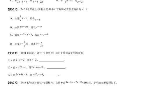 第5章一元一次方程（核心素养提升+中考能力提升+过关检测）原卷版_北师大初中数学_7上-北师大版初中数学_7上-初中数学北师大（2024新版）持续更新_03课件+练习