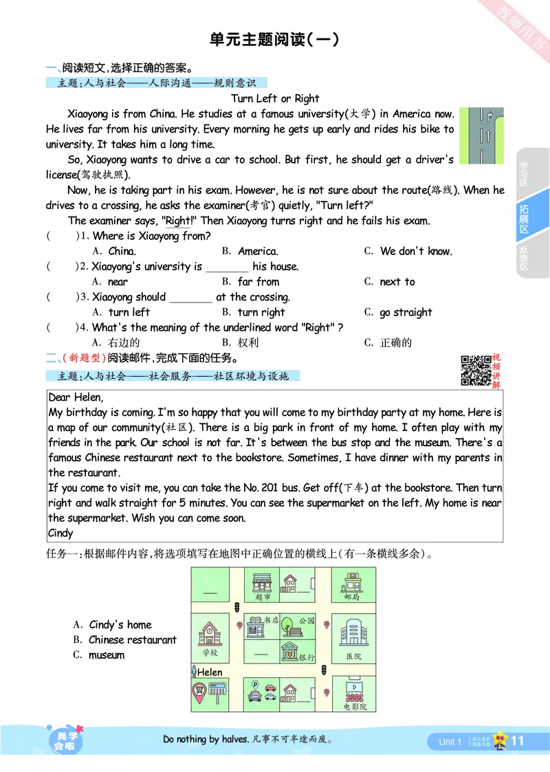2025秋一遍过英语RP6上_25秋小学语数英1-6年级上册《一遍过》合集_25秋人教PEP英语3-6年级上册《一遍过》_六年级