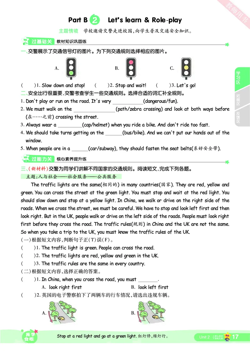 2025秋一遍过英语RP6上_25秋小学语数英1-6年级上册《一遍过》合集_25秋人教PEP英语3-6年级上册《一遍过》_六年级