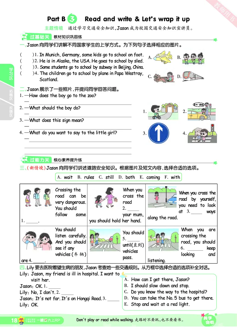 2025秋一遍过英语RP6上_25秋小学语数英1-6年级上册《一遍过》合集_25秋人教PEP英语3-6年级上册《一遍过》_六年级