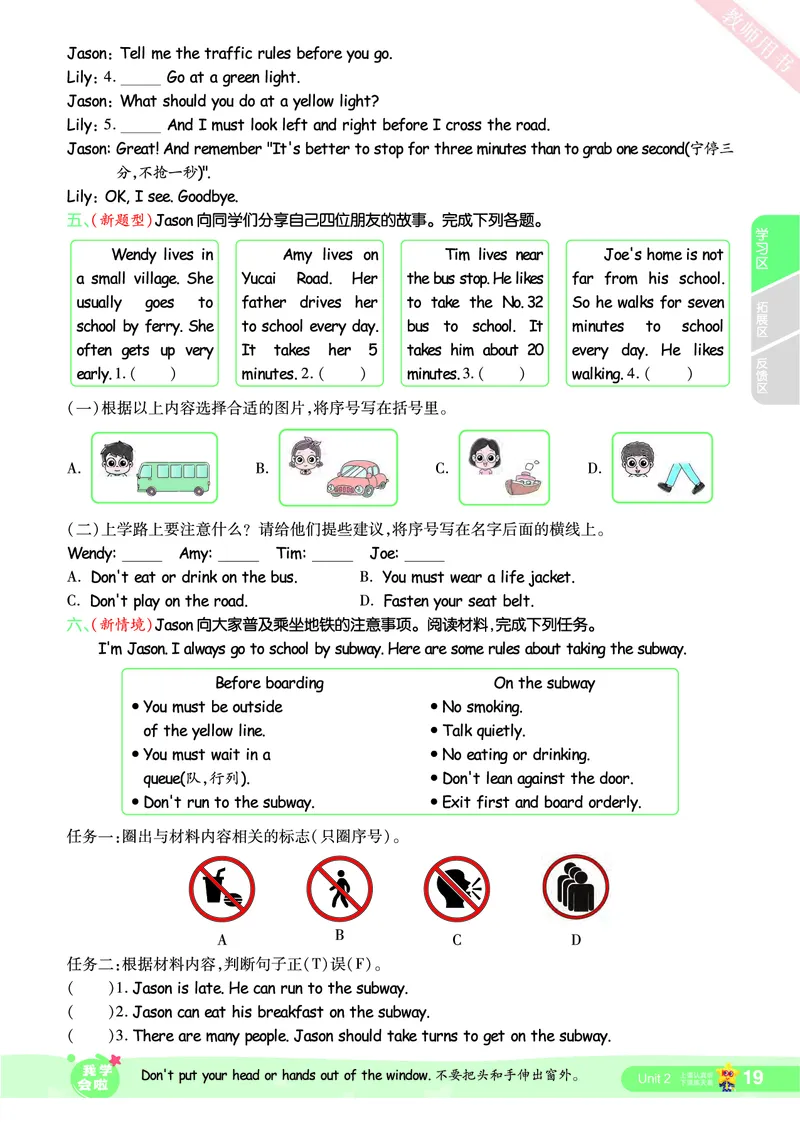 2025秋一遍过英语RP6上_25秋小学语数英1-6年级上册《一遍过》合集_25秋人教PEP英语3-6年级上册《一遍过》_六年级