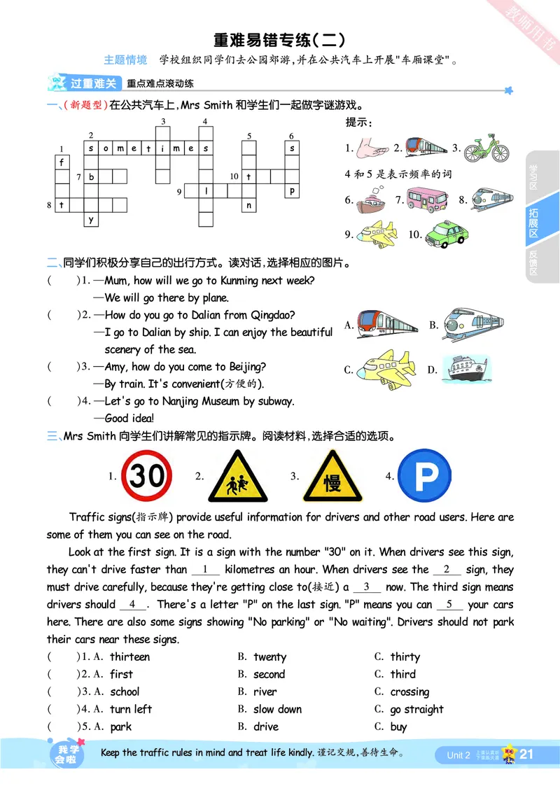 2025秋一遍过英语RP6上_25秋小学语数英1-6年级上册《一遍过》合集_25秋人教PEP英语3-6年级上册《一遍过》_六年级