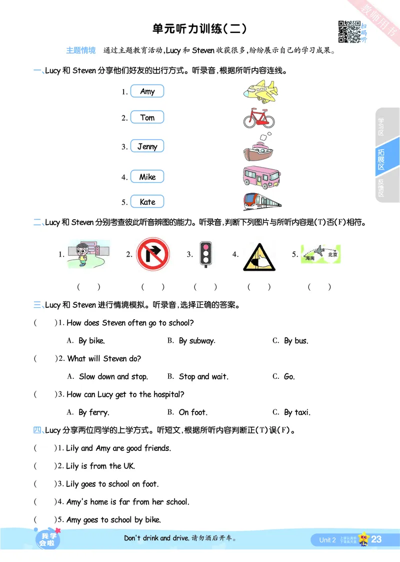 2025秋一遍过英语RP6上_25秋小学语数英1-6年级上册《一遍过》合集_25秋人教PEP英语3-6年级上册《一遍过》_六年级