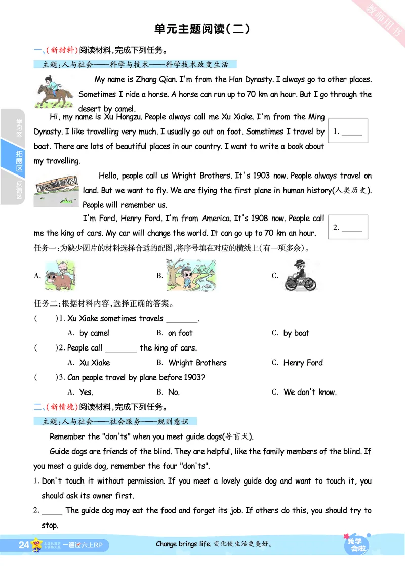2025秋一遍过英语RP6上_25秋小学语数英1-6年级上册《一遍过》合集_25秋人教PEP英语3-6年级上册《一遍过》_六年级